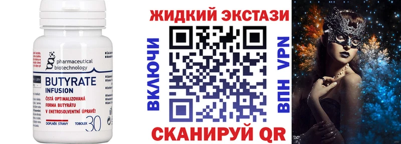 БУТИРАТ 1.4BDO Тында