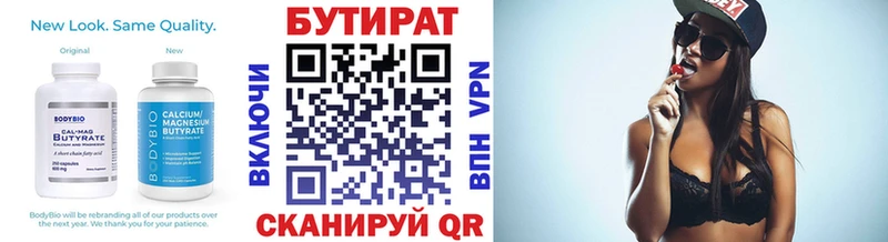 купить наркоту  Тында  Бутират бутандиол 