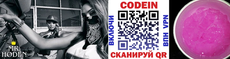 blacksprut рабочий сайт Тында Кодеиновый сироп Lean Purple Drank
