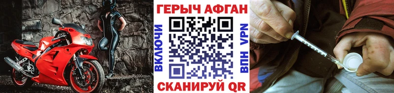 Героин Афган  где продают   Тында 