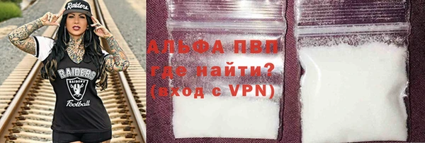 ALPHA PVP Балахна