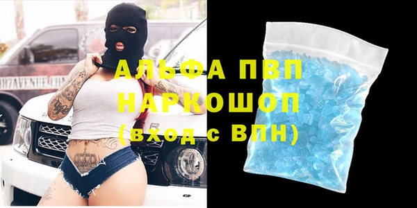 ALPHA PVP Балахна
