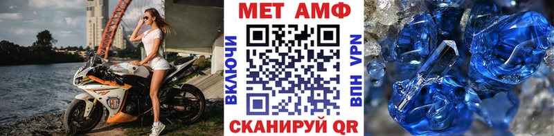Метамфетамин Methamphetamine  Тында 