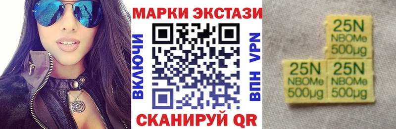 Марки 25I-NBOMe 1500мкг Тында